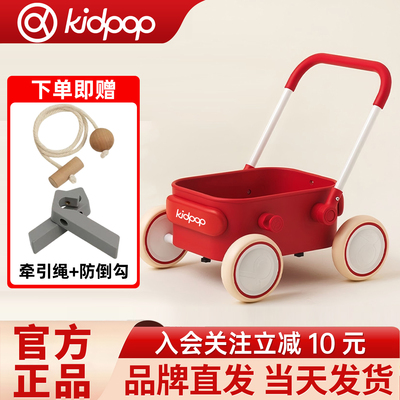 kidpop宝宝学步车推车1—3岁儿童手推车玩具车婴儿周岁礼物助步车