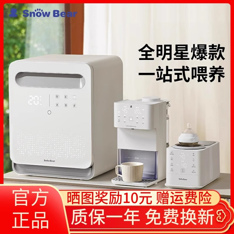小白熊三合一温奶器摇奶恒温壶消毒烘干二合一暖奶喂养台一体5088