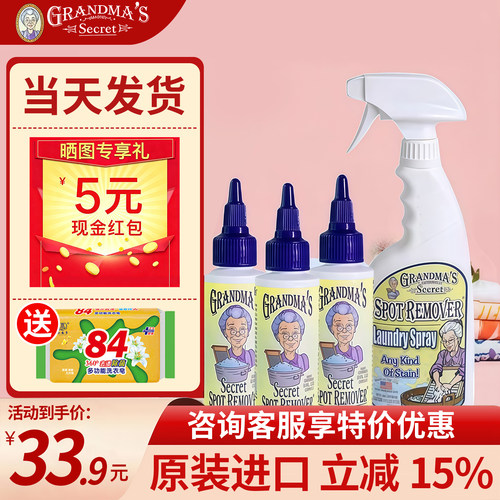 老奶奶秘密去渍笔血渍油渍果汁渍