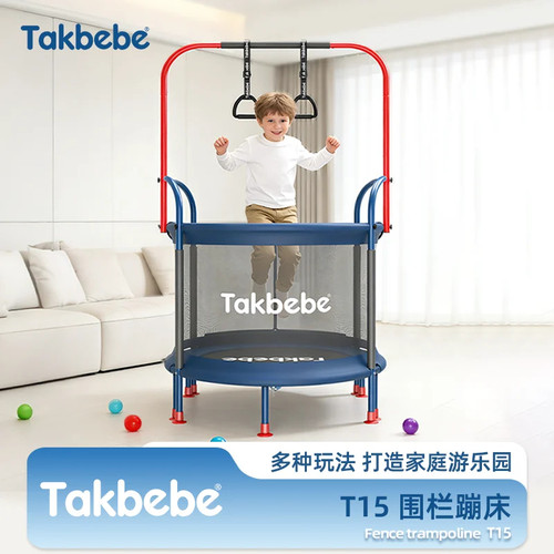 Takbebe塔克贝贝儿童游戏围栏蹦蹦床室内家用宝宝跳跳床弹跳床T15