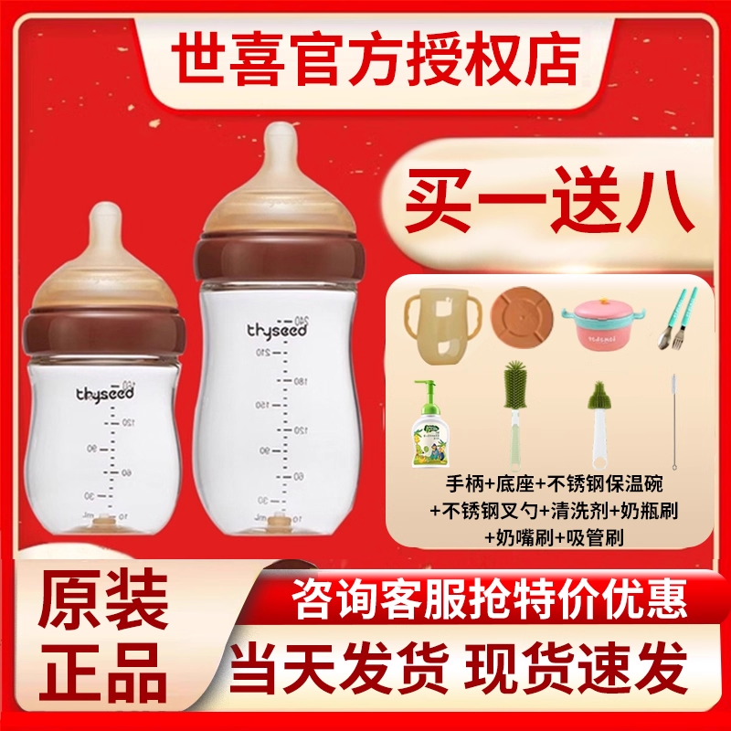世喜PPSU新生儿奶瓶婴儿新生防胀气奶瓶0到3-6个月大宝宝防呛耐摔
