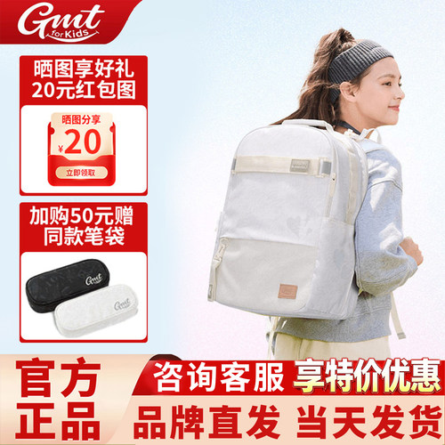 GMT for Kids初中女生大容量书包轻便护脊减负书包男高中学生背包