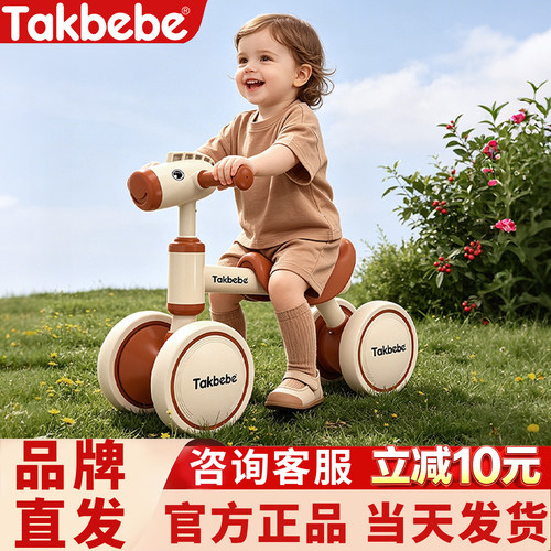 Takbebe塔克贝贝儿童学步车宝宝滑步滑行车婴儿玩具车周岁礼物T11