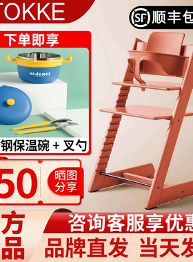 官方正品 stokke儿童餐椅tripp trapp宝宝多功能实木学习TT成长椅