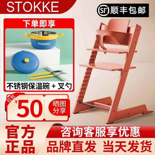 官方正品 stokke儿童餐椅tripp trapp宝宝多功能实木学习TT成长椅