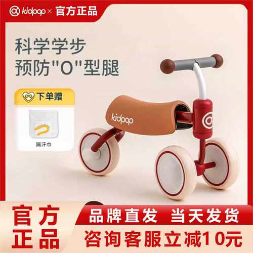 Kidpop儿童学步车1到3岁平衡车宝宝滑步滑行车婴儿玩具车周岁礼物