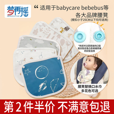 口水巾配babycarebebebus丸丫