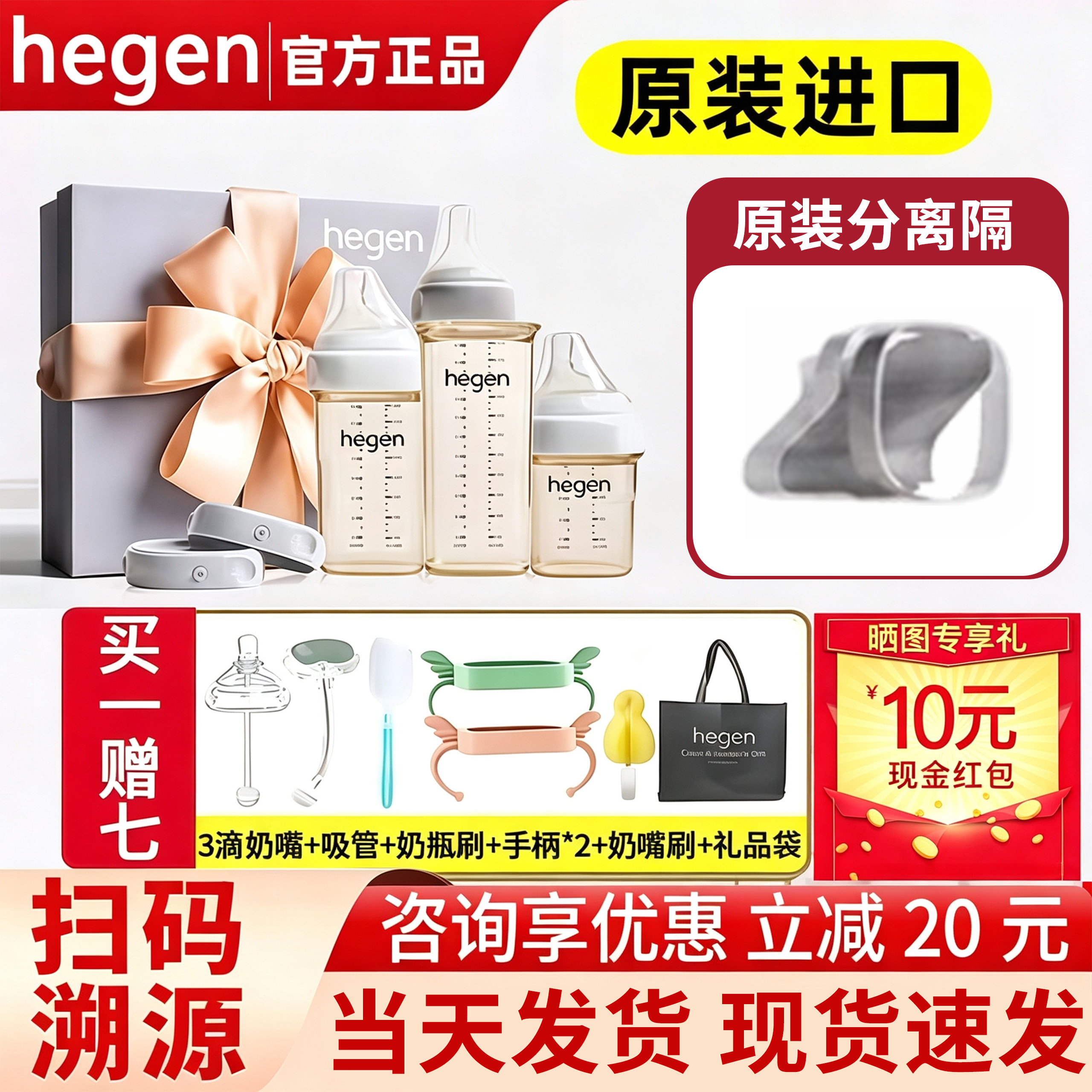 hegen奶瓶新生婴儿套装礼盒赫根官方正品防伪可查PPSU