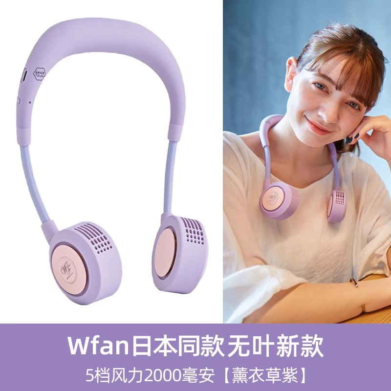 日本wfan新款2024挂脖风扇静音户外运动儿童便携大风力充电小电扇