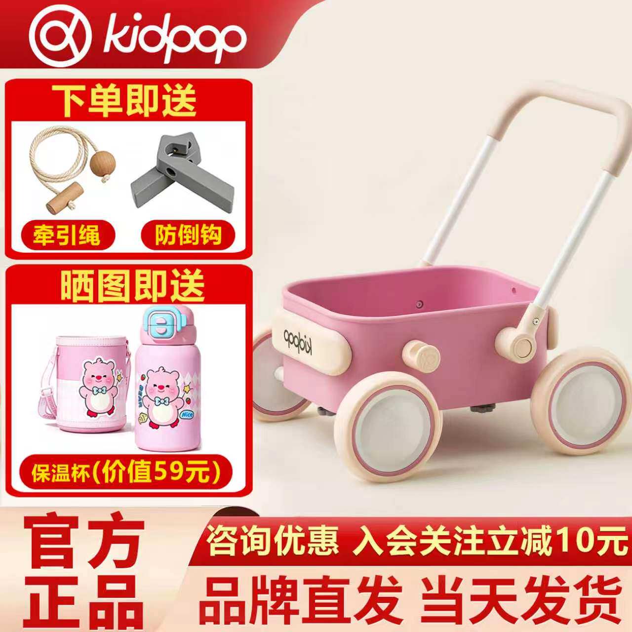 kidpop宝宝学步推车儿童学步车婴儿手推玩具学走路助步车周岁礼物