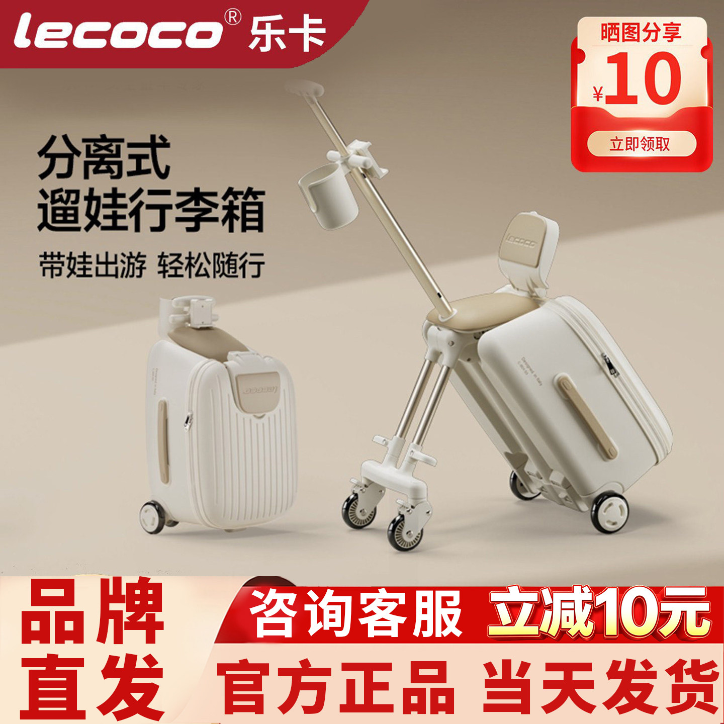 lecoco乐卡遛娃行李箱可坐骑儿童宝宝旅行箱拉杆箱溜娃遛娃神器图片
