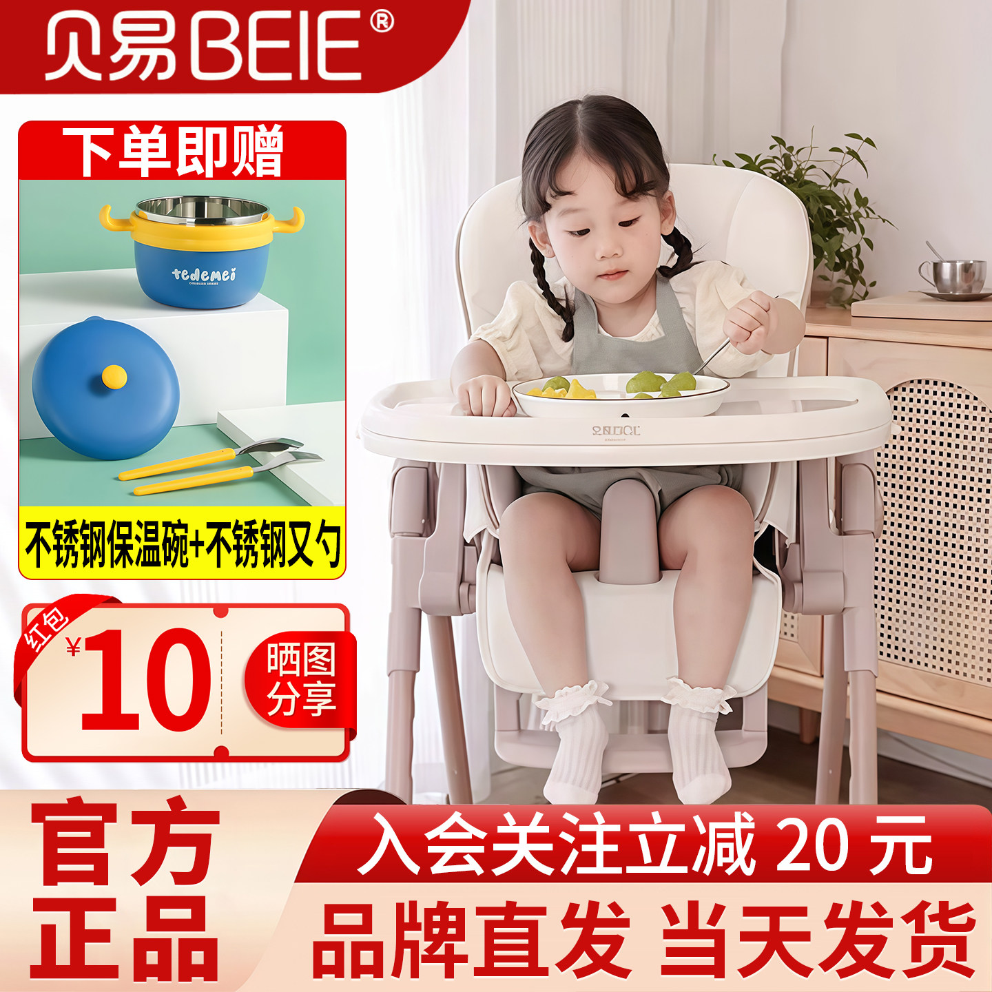 贝易贝壳餐椅婴儿学坐椅家用可坐躺座椅儿童吃饭桌防摔宝宝餐桌椅