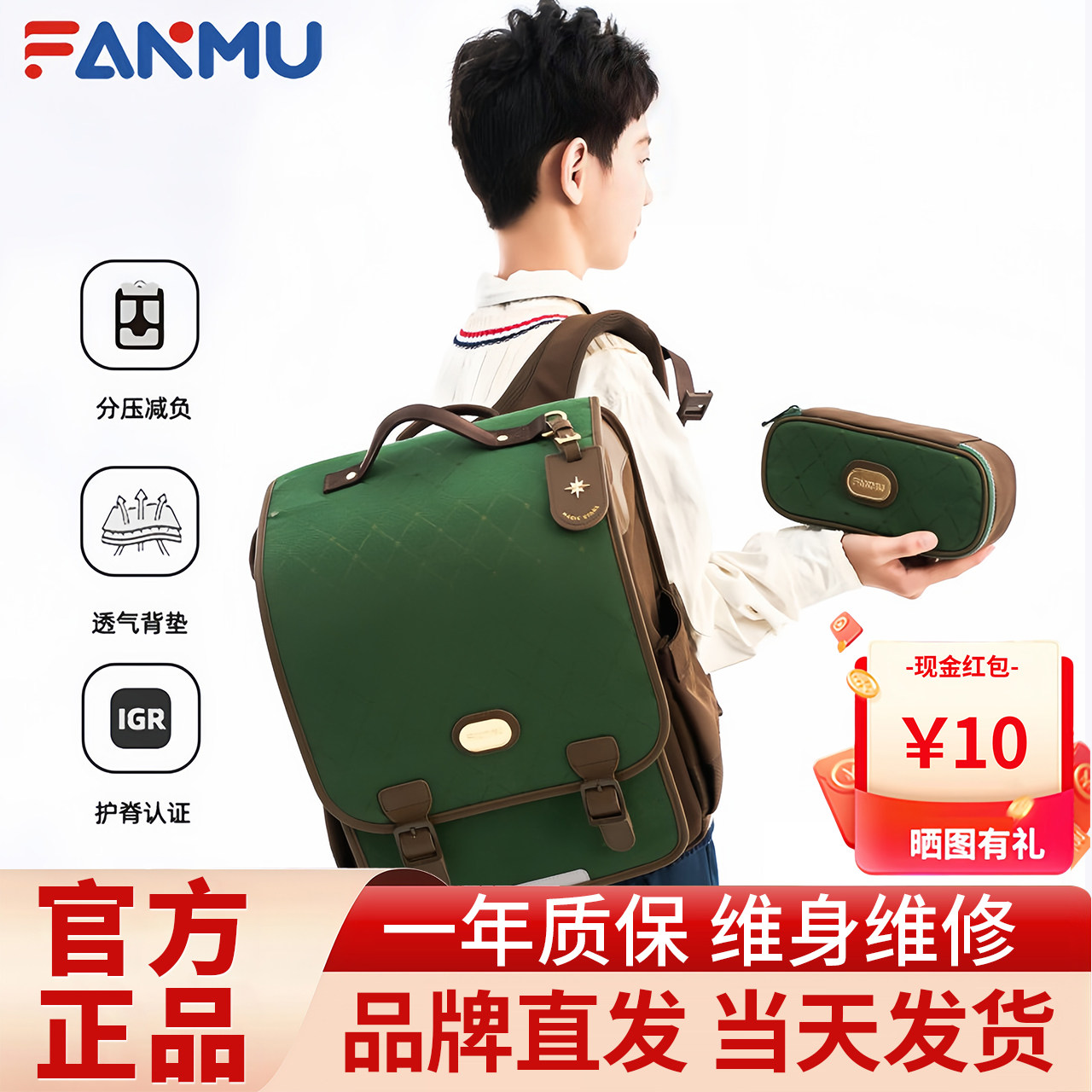 范姆FANMU儿童书包三到七年级小学生护脊减负双肩包英伦风25新款