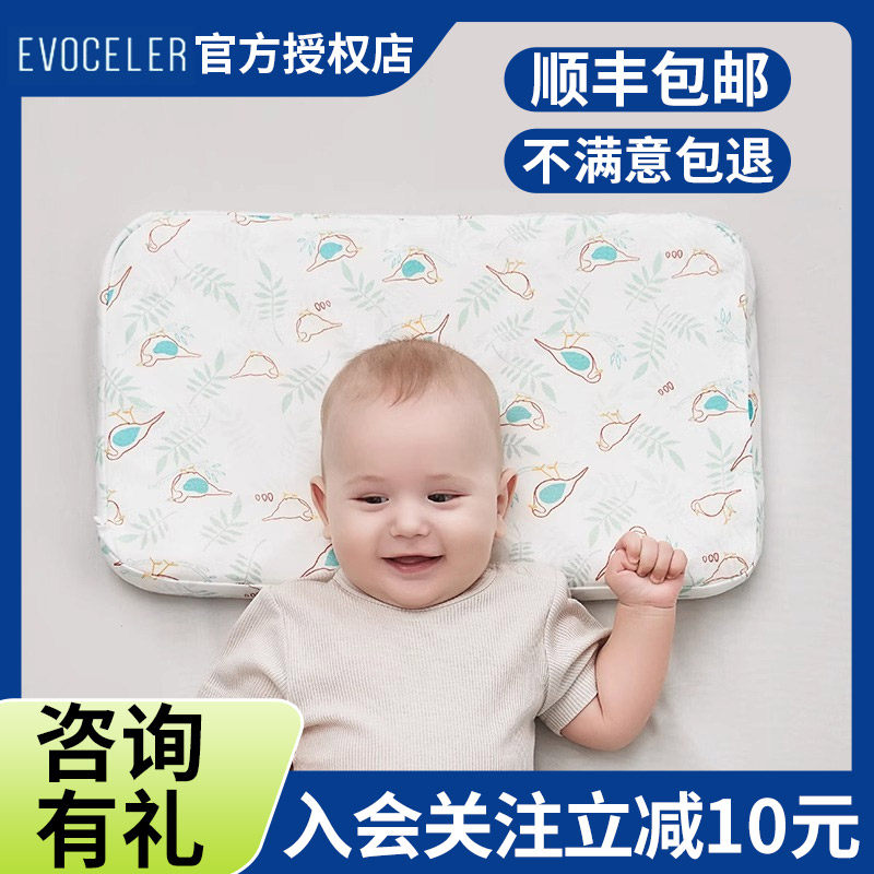 伊维诗乐evoceler婴儿枕头1-3-6岁四季硅胶幼儿童枕头0-6个月以上