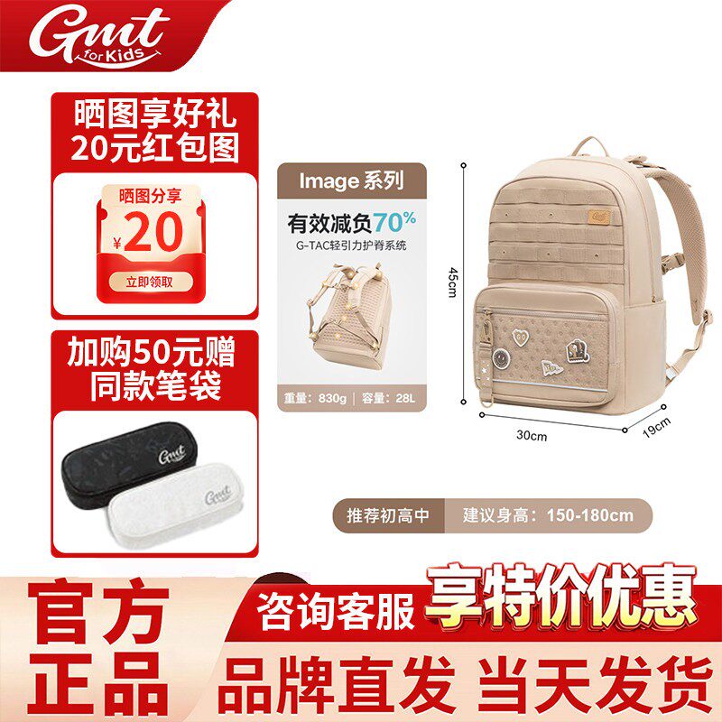 GMT for Kids初中女生大容量书包轻便护脊减负书包男高中学生背包