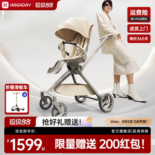 hagaday哈卡达悦行遛娃神器轻便可折叠高景观坐躺溜娃推车婴儿车