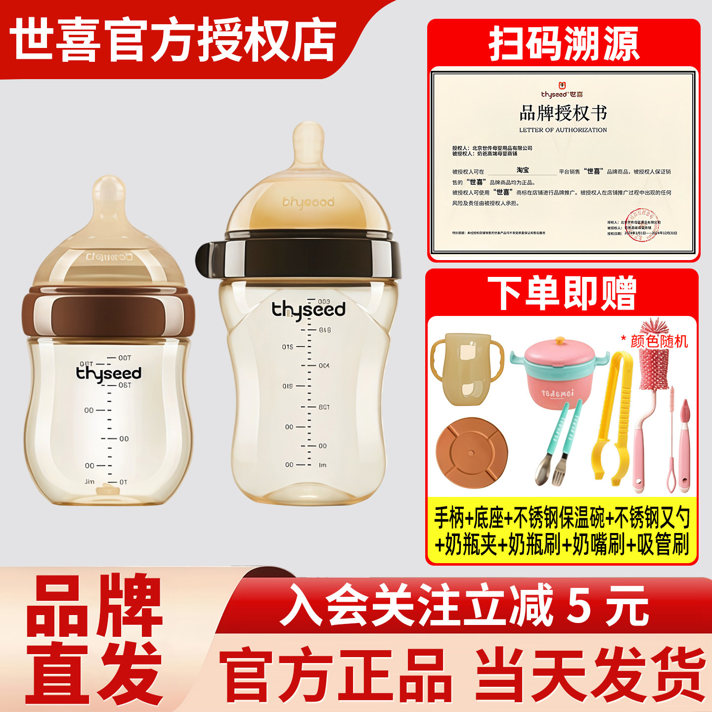 世喜玻璃奶瓶婴儿新生儿防胀气奶瓶0到一7个月宝宝初生专用防呛