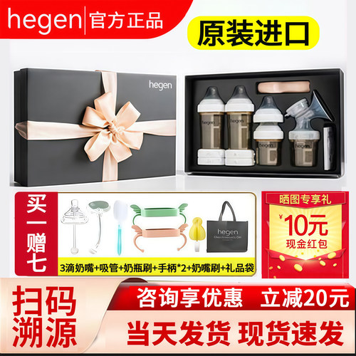 海格恩hegen奶瓶赫根新生儿宝宝一岁以上婴儿ppsu奶瓶套装防胀气