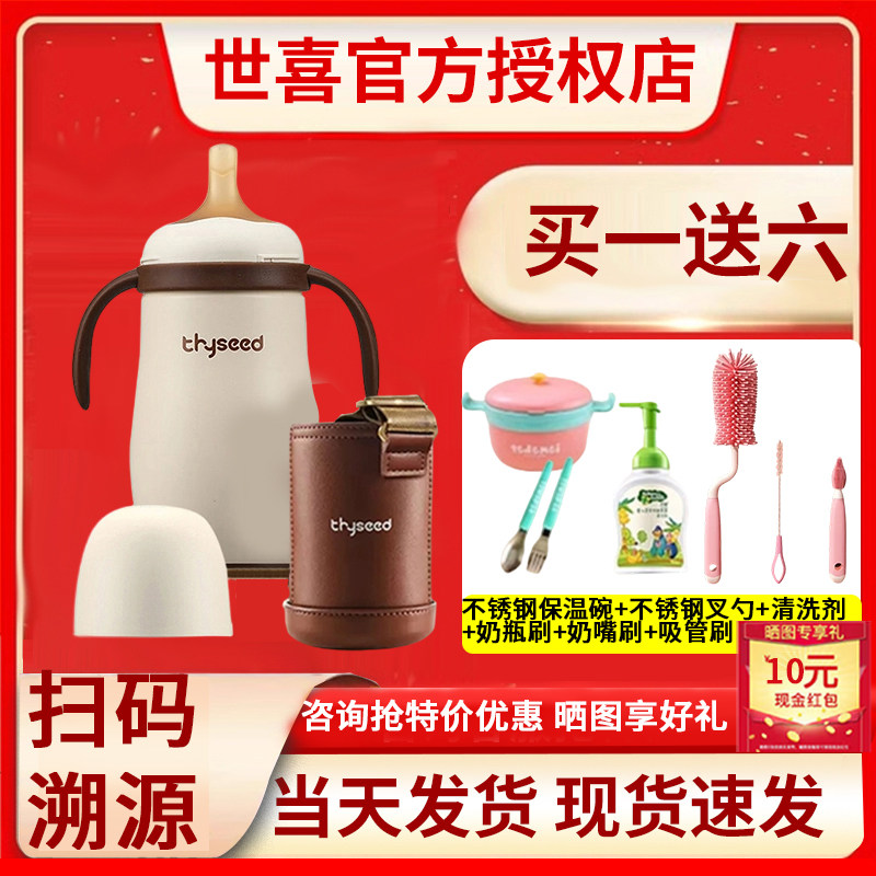 世喜保温杯婴儿童吸管学饮杯6个月以上奶瓶幼儿童喝水杯保温奶瓶