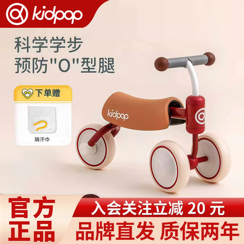Kidpop儿童学步车1到3岁平衡车宝宝滑步滑行车婴儿玩具车周岁礼物
