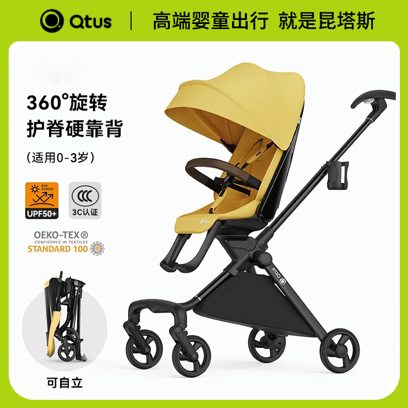 Qtus昆塔斯Q10遛娃神器轻便双向高景观折叠可坐躺溜娃婴儿手推车