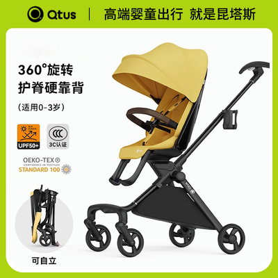 Qtus昆塔斯Q10遛娃神器轻便双向高景观折叠可坐躺溜娃婴儿手推车