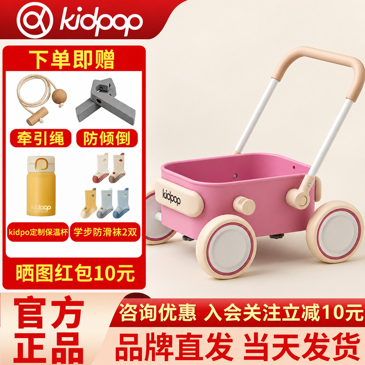 kidpop宝宝学步推车儿童学步车婴儿手推玩具学走路助步车周岁礼物