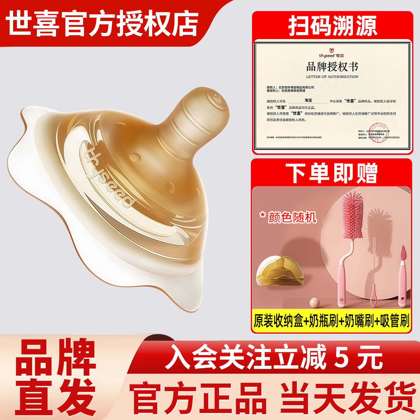 世喜乳盾贴喂奶乳头保护罩双层防咬奶盾内陷喂奶哺乳辅助仿真实感图片