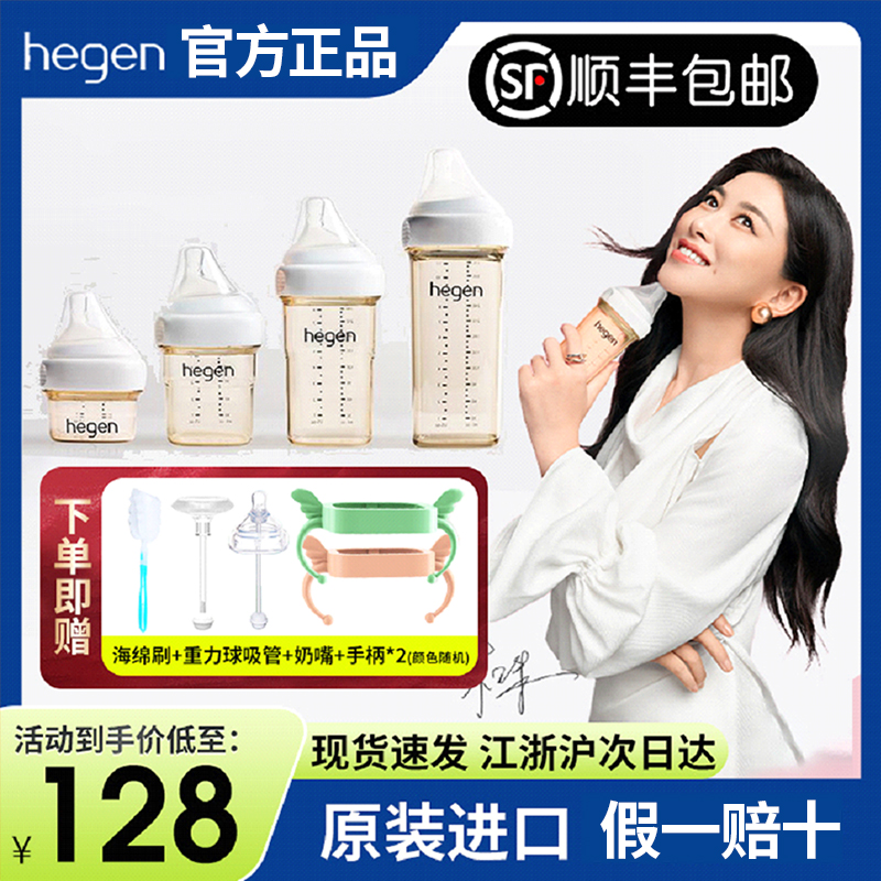 hegen奶瓶新生婴儿防呛防胀气ppsu宽口宝宝断奶神器原装进口防摔