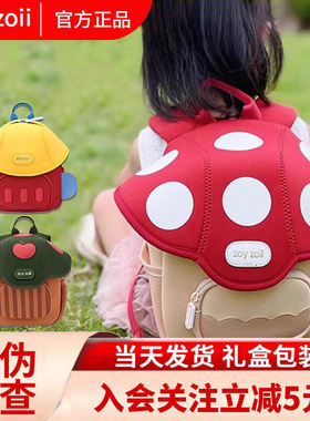 zoyzoii幼儿园书包女孩儿童出游背包双肩包一年级书包入学包轻便