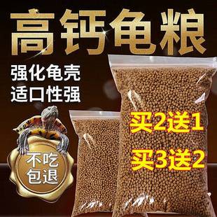 包邮 龟粮石金钱乌龟饲料鳄龟粮巴西龟料小甲鱼苗饲料水陆幼龟鱼龟