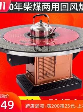 。柴火炉家用农村烤火炉新式冬季室内柴煤两用取暖炉柴火灶回风炉