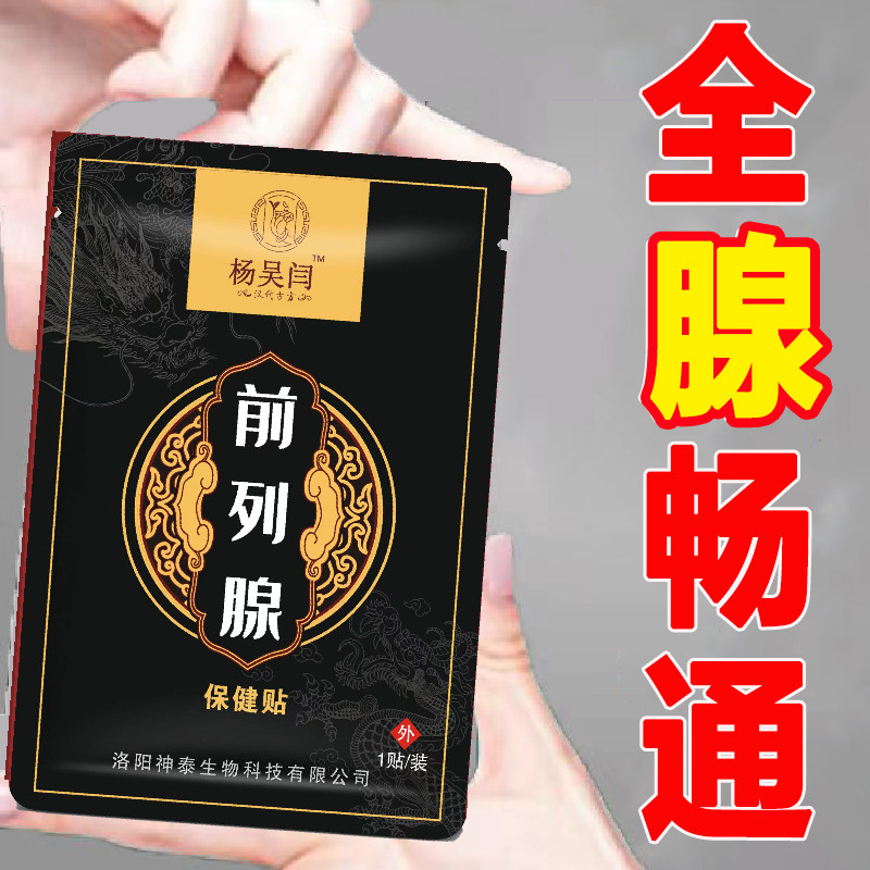 前列腺膏增生肥大白天尿多