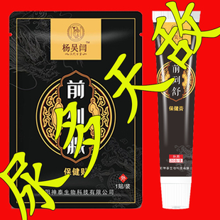 前列腺贴膏男用会阴穴尿频尿急尿不尽尿等待夜尿多增生肥大钙化灶