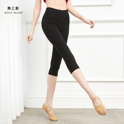 舞之新莫代尔蹈裤萝卜黑色夏