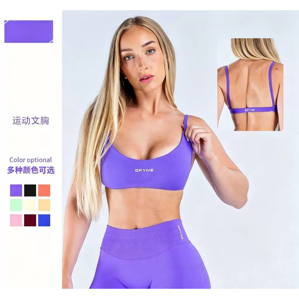 DFYNE新款健身运动美背