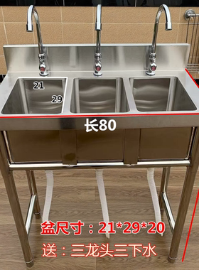 不锈钢洗碗池小号三连池应付检查