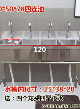 不锈钢商用四连池洗菜盆四槽洗碗池小号四槽水池四眼检查定制加厚