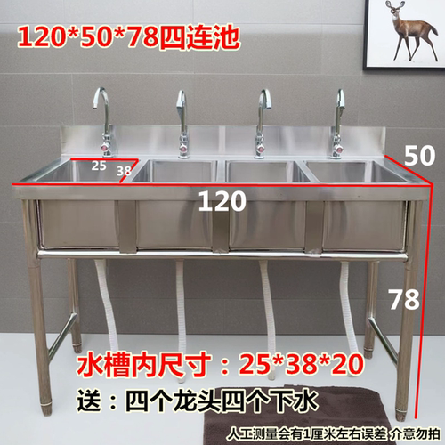 不锈钢商用四连池洗菜盆四槽洗碗池小号四槽水池四眼检查定制加厚