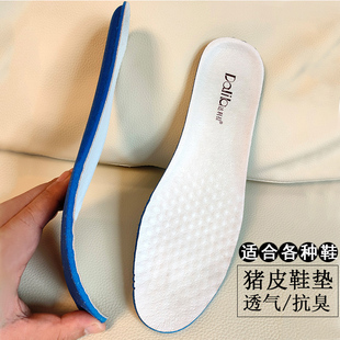 四季真皮鞋垫透气减震运动鞋休闲鞋垫休闲皮鞋鞋垫猪皮不累脚加厚