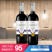 南非红酒卡贝斯自然甜西拉原瓶进口红水果木香葡萄酒婚庆生日礼物