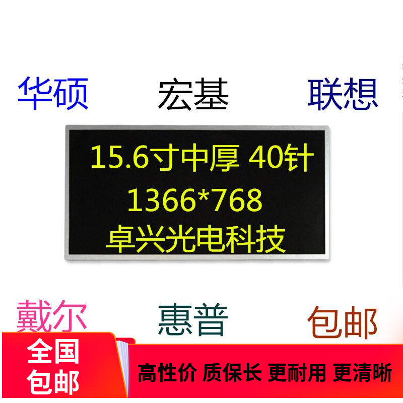 LTN156AT05 AT24 B156XTN02 N156BGE-L21 BT156GW01 LP156WH4WH2