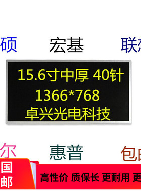 LTN156AT05 AT24 B156XTN02 N156BGE-L21 BT156GW01 LP156WH4WH2