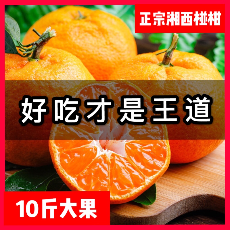 正宗湖南湘西椪柑芦柑10斤新鲜水果