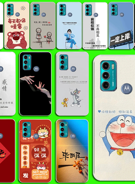 适用Motorola摩托罗拉G60手机壳 5G手机套全包 保护壳软硅胶 时尚创意卡通磨砂防摔手机壳