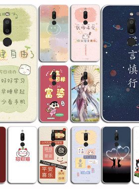 适用于魅族15手机壳彩绘Meizu 15保护套M881Q魅蓝硅胶魅兰15防摔m15外壳外壳软套软套硅胶防摔外壳