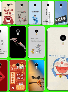 适用于魅族魅蓝note2手机套M571手机壳M2note卡通壳M571C男妇软壳软套磨砂防摔手机壳