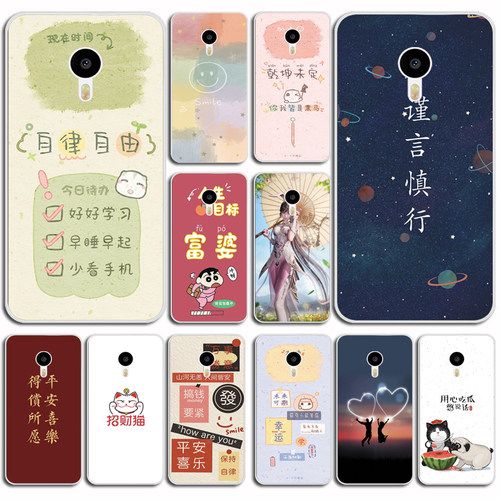 适用于魅族魅蓝note2手机套M571手机壳M2note卡通壳M571C男妇软壳软套硅胶防摔外壳