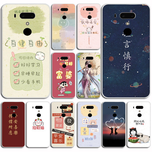 适用于HTC U12plus手机保护套U12+全包边后软壳2Q55300男女款透明壳防摔卡通软套硅胶防摔外壳