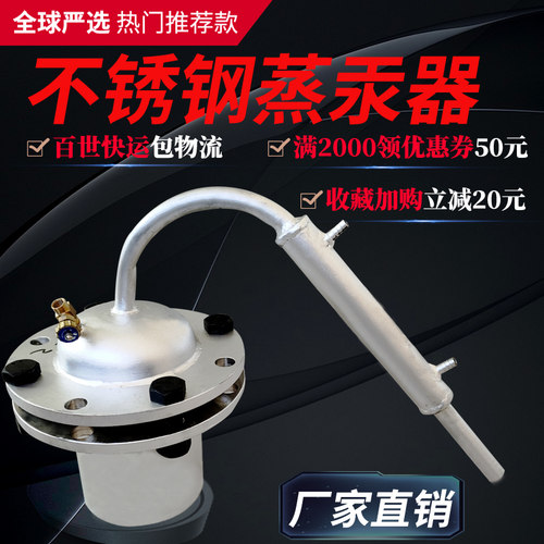 小型蒸汞器水银定制黄金